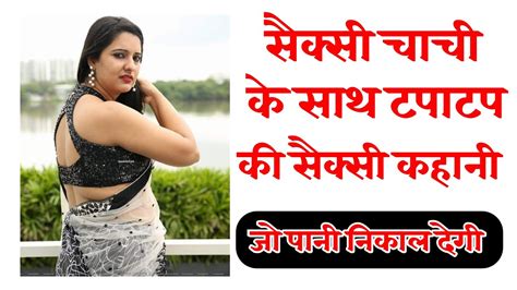 sexy video hindi kahani|हिंदी की 50 सर्वश्रेष्ठ कहानियाँ 